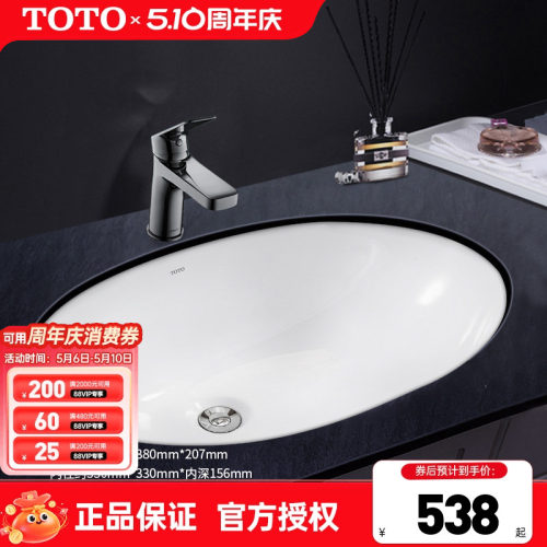 TOTO嵌入式洗脸盆LW1506B