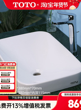 TOTO桌上盆 LW5715B陶瓷智洁长方形洗手洗脸洗漱面盆台盆家用(07)