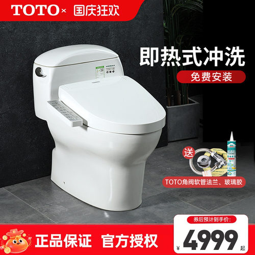 TOTO卫洗丽智能组合坐便器CW988