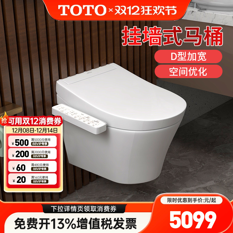 TOTO入墙隐蔽全包挂墙马桶CW553