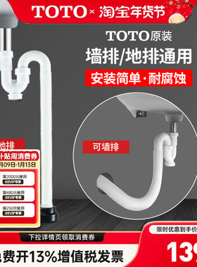 TOTO排水管台盆防臭墙排地排下水管LHP101洗手盆可调节S弯管 (11)