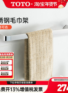 TOTO毛巾杆毛巾架YT902S4C/902S6C不锈钢单杆卫生间浴室打孔 (11)