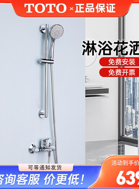 TOTO花洒淋浴水龙头家用挂墙简易花洒TBS03302B+TBW01S06C (05-K)