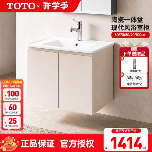 TOTO浴室柜陶瓷一体盆