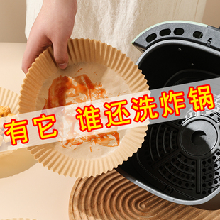 空气炸锅专用纸碗圆方形吸油锡纸烤箱家用工具烘焙硅油盘垫