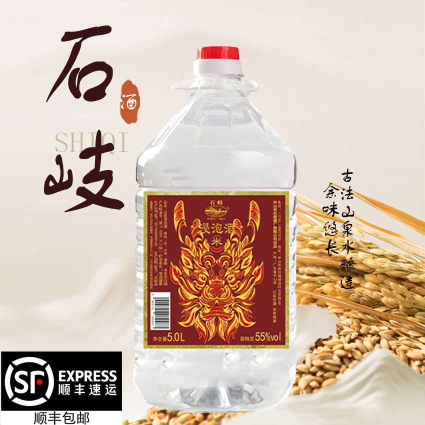 广东正宗纯粮食泡酒专用40度50度55度泡果酒泡药材散酒高度侵泡酒