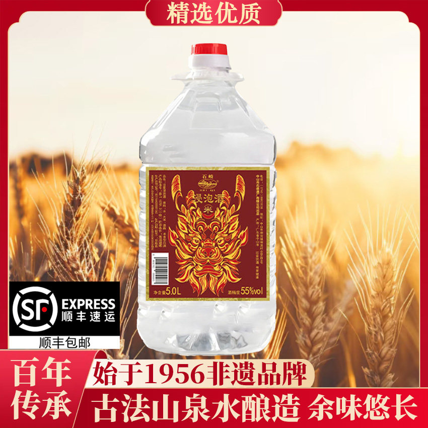广东正宗纯粮食泡酒专用40度50度55度泡果酒泡药材散酒高度侵泡酒,酒类,米酒,淘宝优惠券,粉丝福利购,淘宝优惠卷