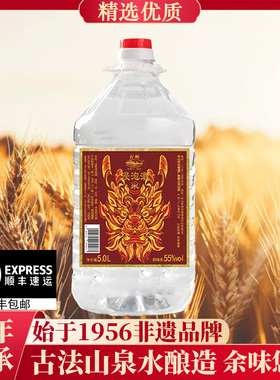 广东正宗纯粮食泡酒专用40度50度55度泡果酒泡药材散酒高度侵泡酒