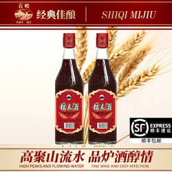 石岐糯米酒女士酒甘甜微醺畅销米酒纯粮酒20度醇香糯米酒500ml