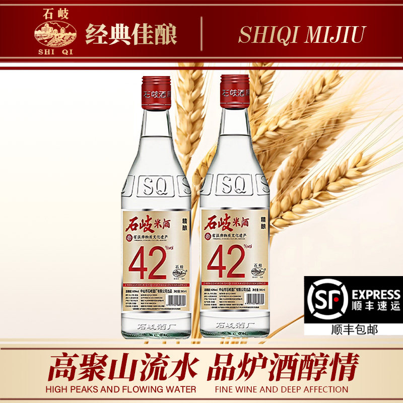 广东正宗纯米酒42度白酒可厨房做菜醉鹅自饮炒菜纯粮食米酒
