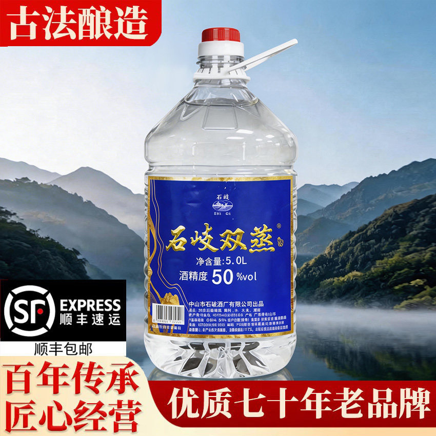 石岐双蒸浸泡酒白酒散酒泡水果青梅果药材纯粮食酒泡酒广东米酒