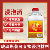 石岐浸泡酒高度白酒米香型泡药材活物用酒家用酒厂出品10斤50.1度