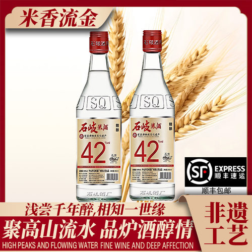 广东正宗米酒42度白酒纯粮食米酒