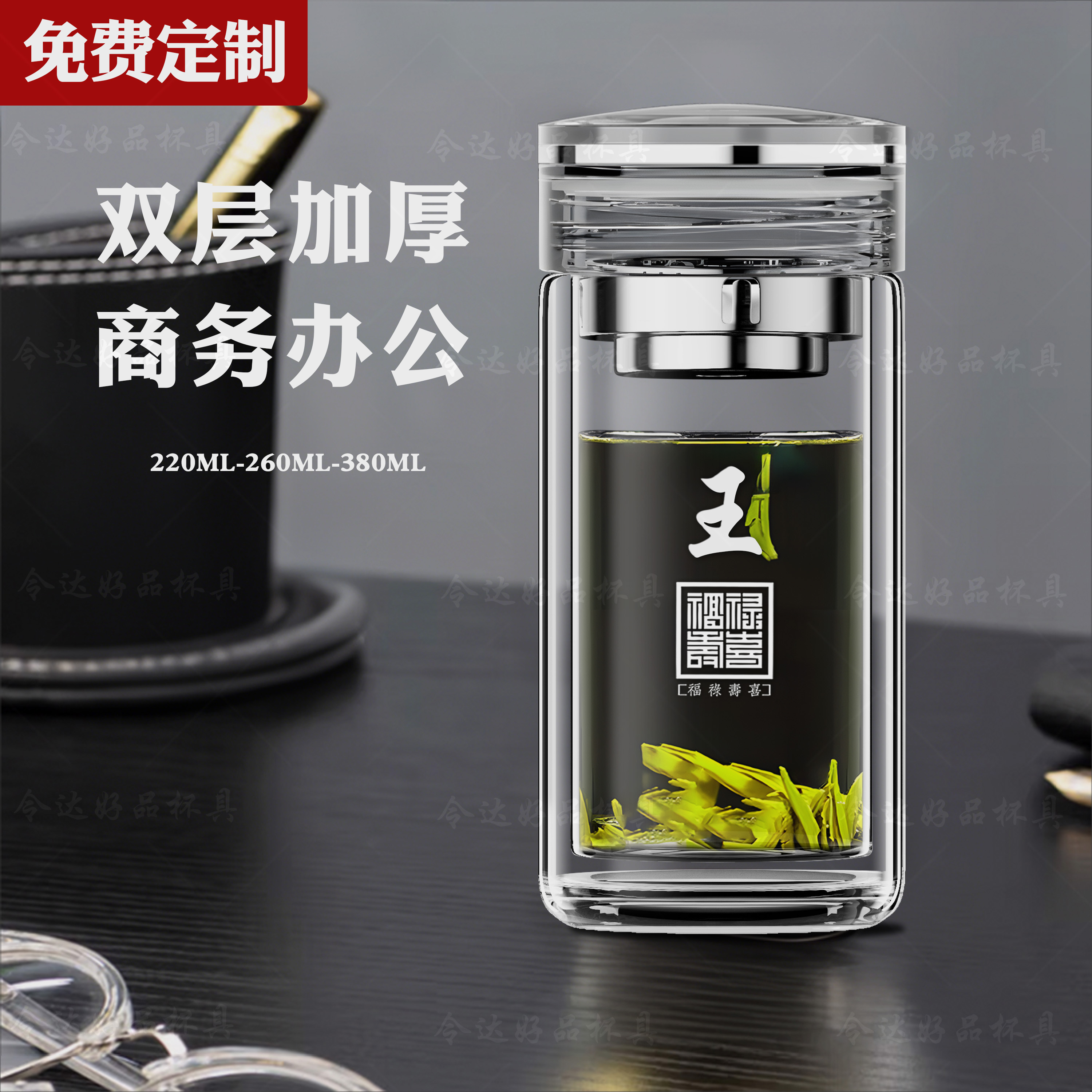 双层玻璃杯男士泡茶杯高档商务车载杯子女大容量隔热专用水杯