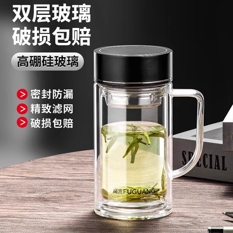 富光双层玻璃杯带把手高硼硅茶杯男士泡茶专用茶水分离办公水杯子