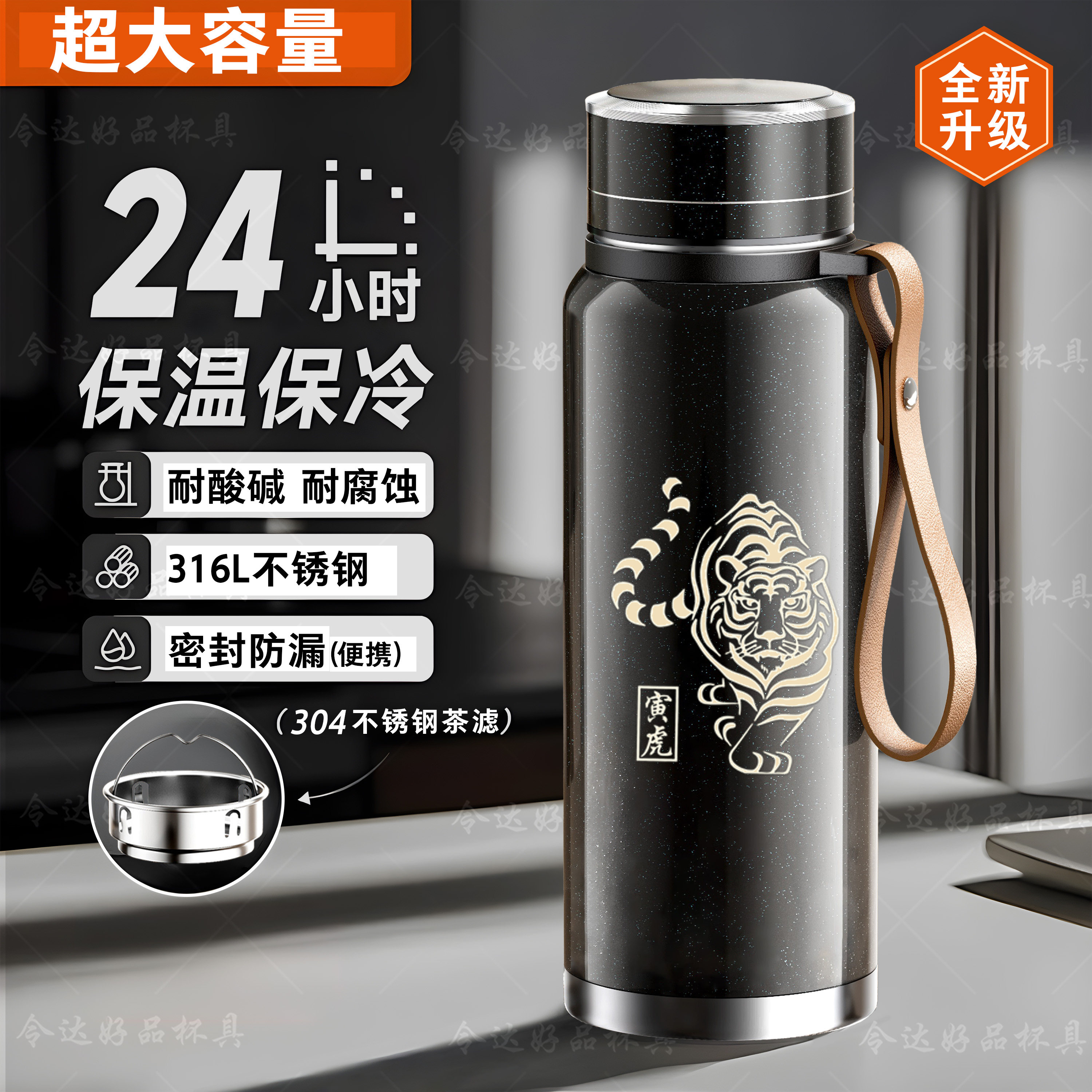 316不锈钢保温杯大容量旅行壶便携男泡茶杯茶水分离运动壶水杯子