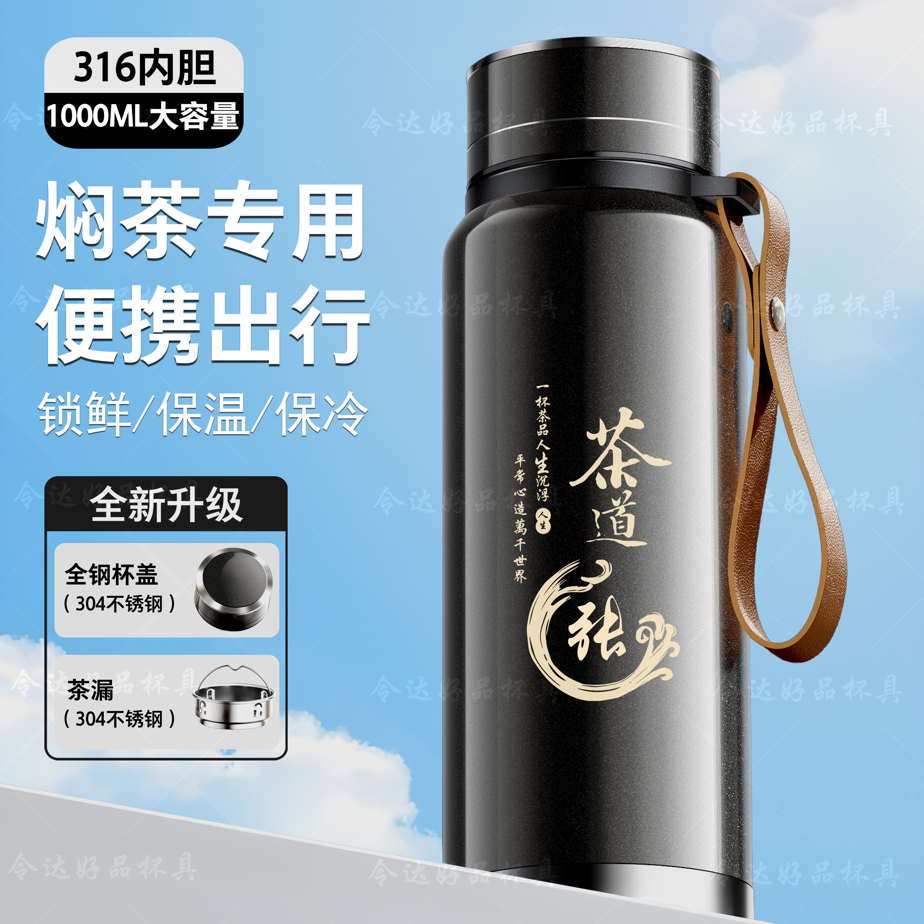 大容量旅行壶便携男316不锈钢保温杯泡茶杯茶水分离运动壶水杯子