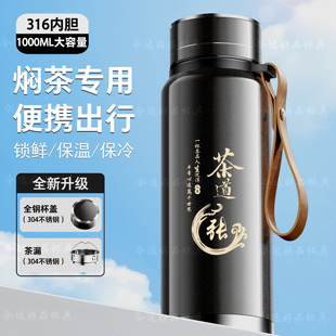 大容量旅行壶便携男316不锈钢保温杯泡茶杯茶水分离运动壶水杯子