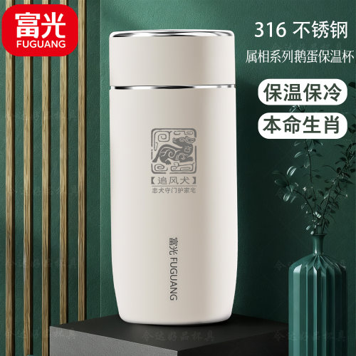 富光保温杯男士2025新款水杯316L不锈钢便携车载商务泡茶杯子女生