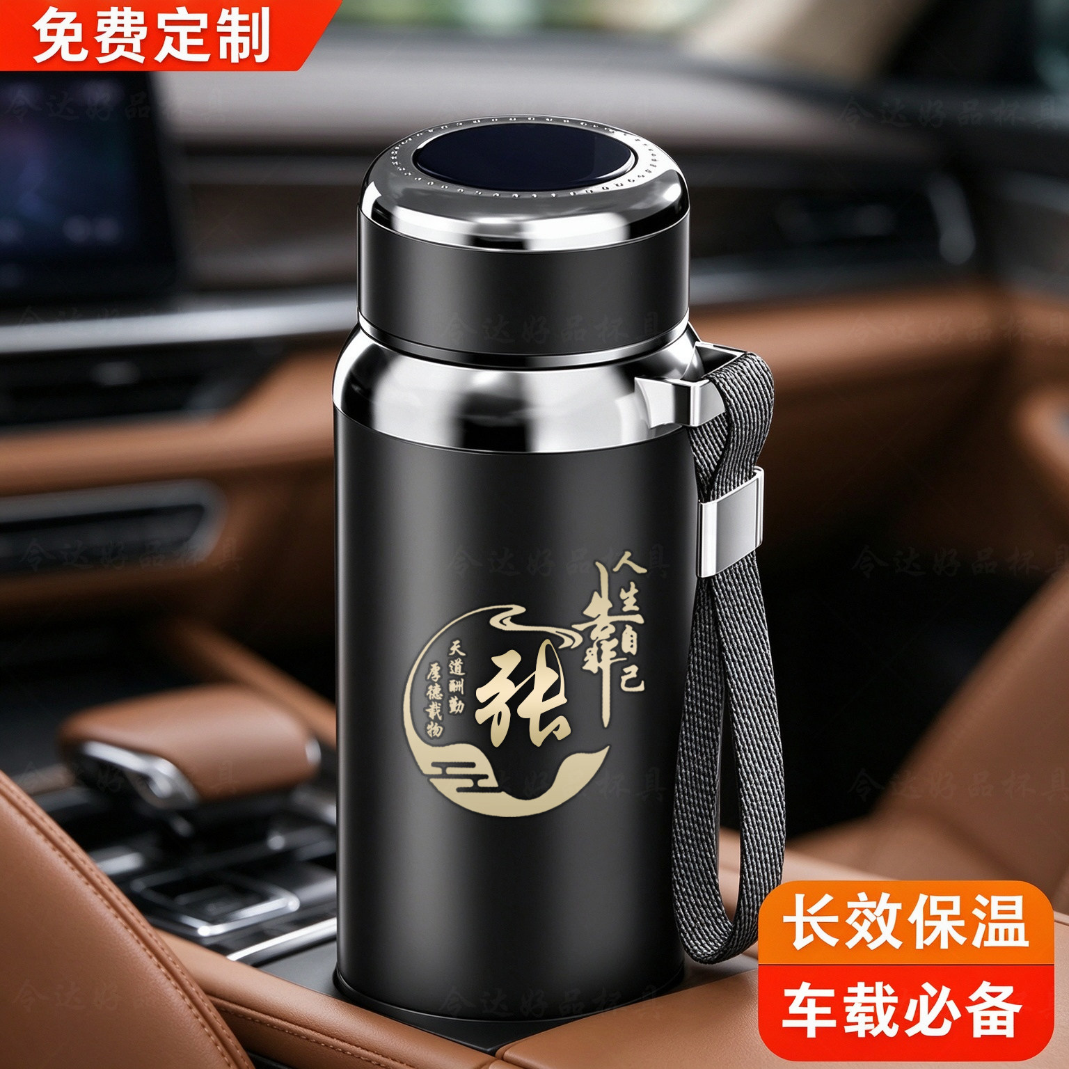 车载便携提绳出行超大容量保温杯