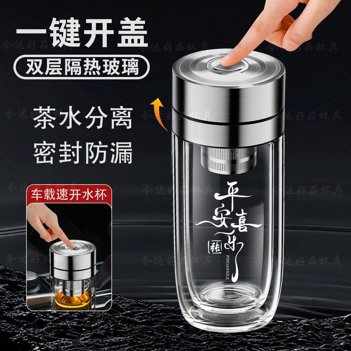 鹅蛋双层玻璃杯车载高档水杯一键速开盖泡茶杯子车载便携定制刻字