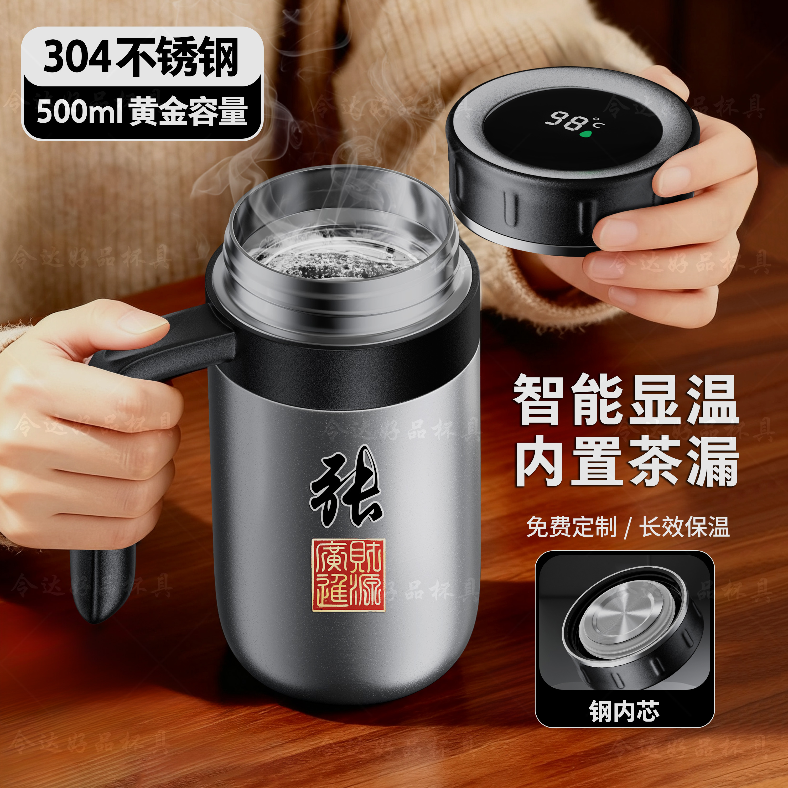大容量男士商务办公智能温控带把手柄保温杯泡茶杯子定制logo姓氏