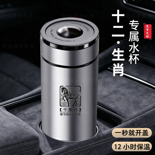 一键开盖男士保温杯车载户外出行