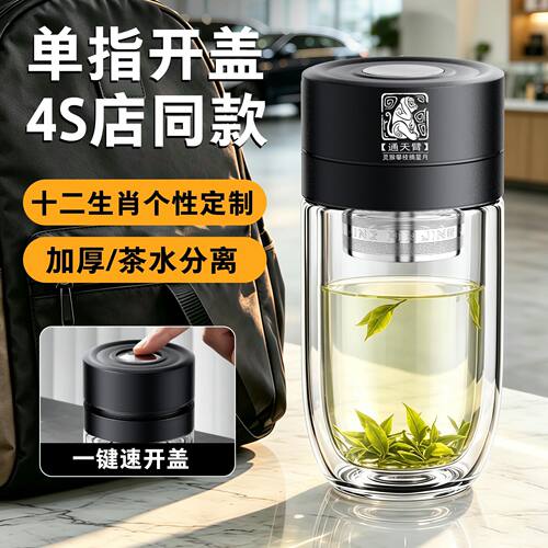 一键开盖车载玻璃杯双层速开男士