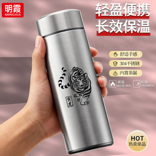 明霞保温杯男款茶水分离水杯便携车载商务泡茶杯冬季定制刻字杯子