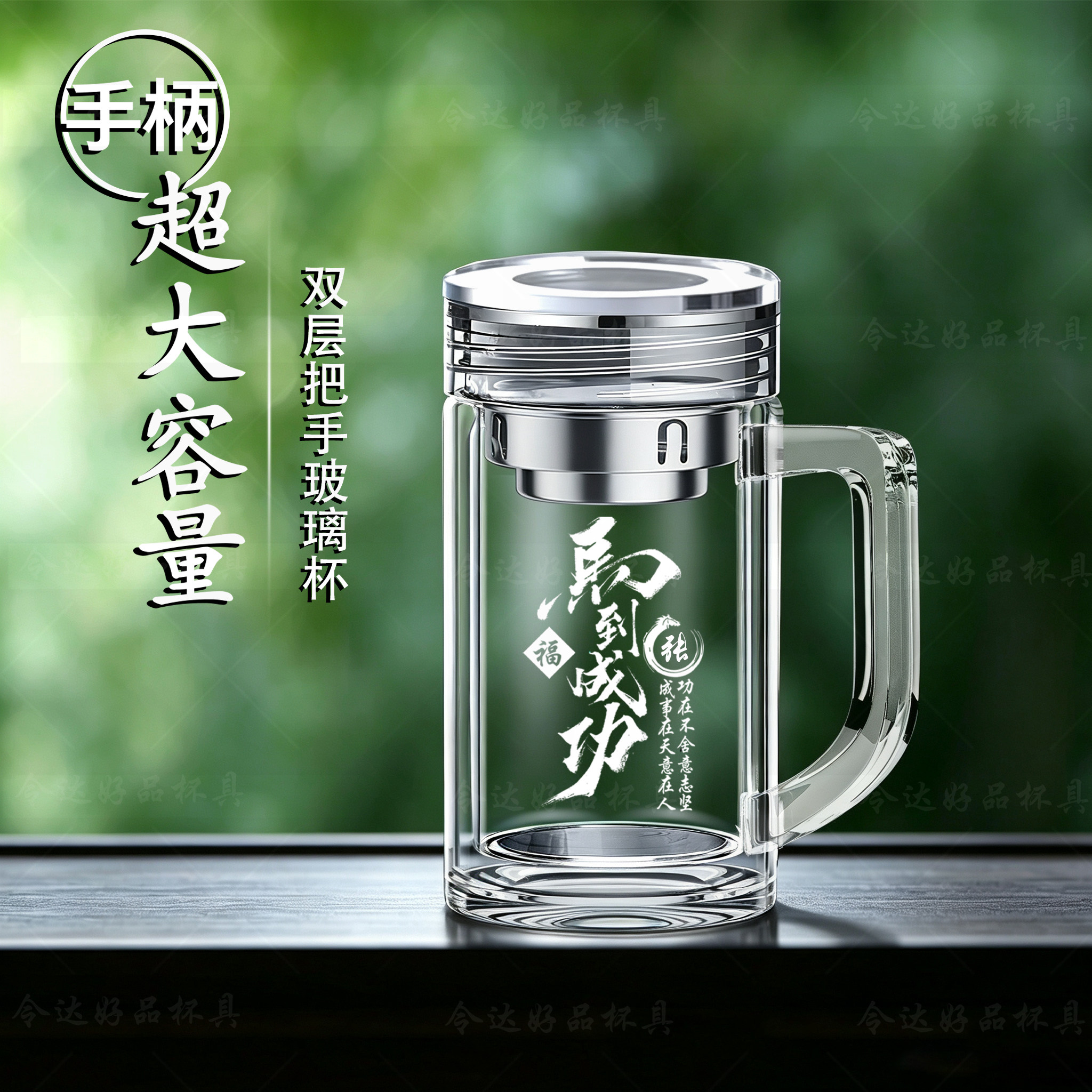 透明把手杯男女便携茶水分离定制