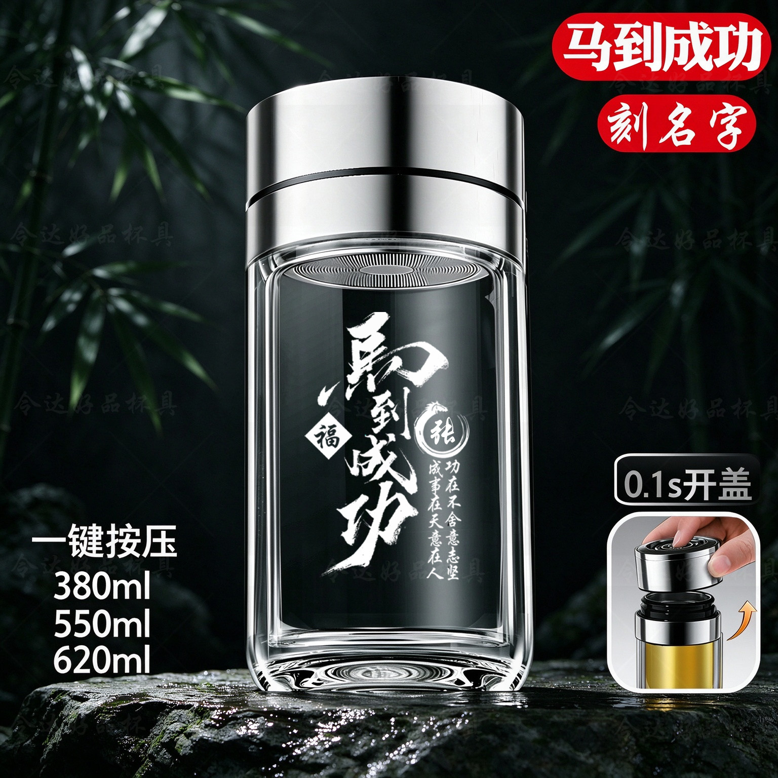 一键开盖办公玻璃杯男士商务车载