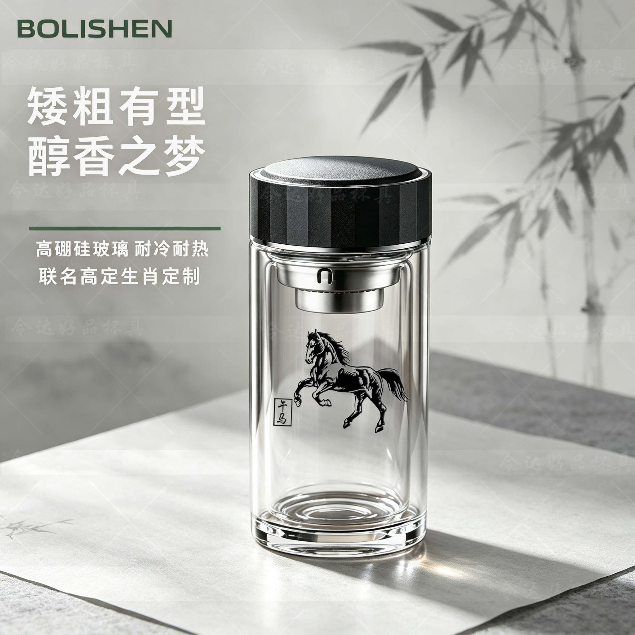 双层加厚玻璃杯茶水分离男士商务