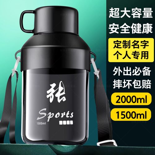 大容量运动水杯户外健身