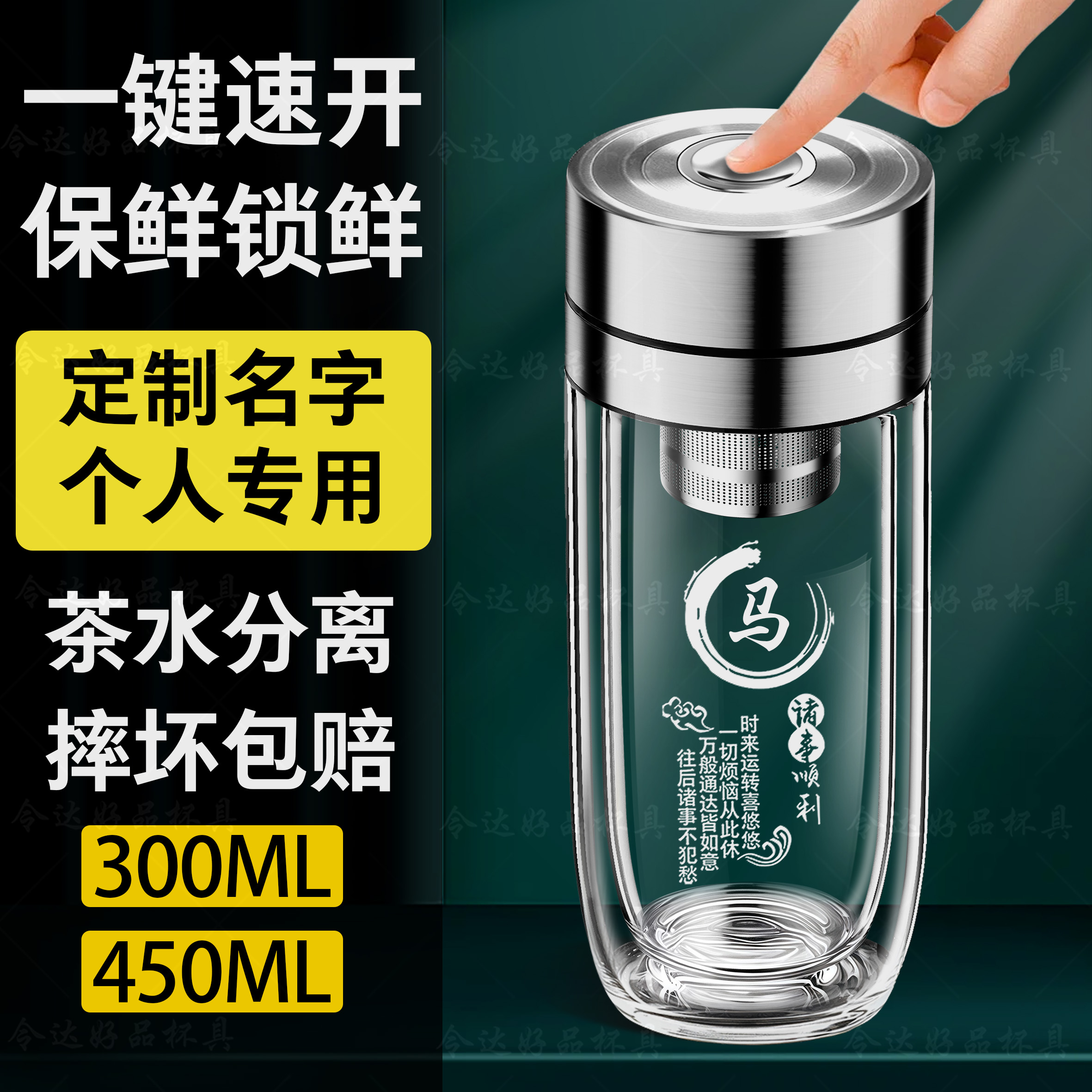 全钢一键速开玻璃杯车载水杯大容量家用泡茶鹅蛋杯便携男茶杯