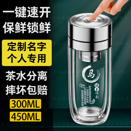 全钢一键速开玻璃杯车载水杯大容量家用泡茶鹅蛋杯便携男茶杯