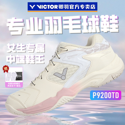 VICTOR胜利羽毛球鞋P9200TDF威克多cHP专业男女运动比赛减震耐磨