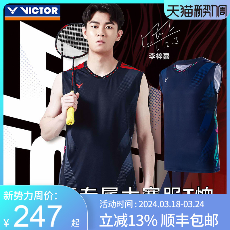 VICTOR胜利羽毛球服T40005