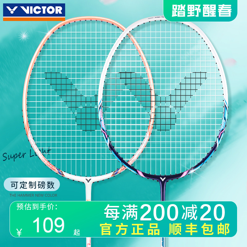 VICTOR胜利羽毛球拍小铁锤TK-HMR