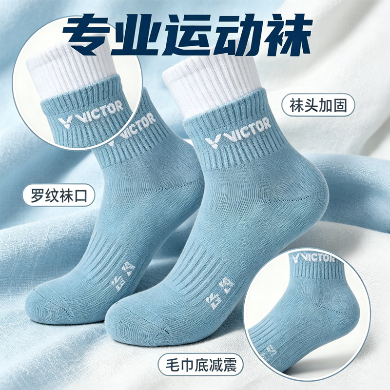 VICTOR胜利运动袜子专业羽球袜