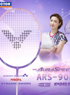 VICTOR胜利羽毛球拍神速ARS-90F威克多超轻专业女士进攻比赛单拍