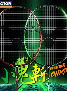 victor胜利羽毛球拍小鬼斩TK30正品小隼PRO威克多全碳素音爆比赛