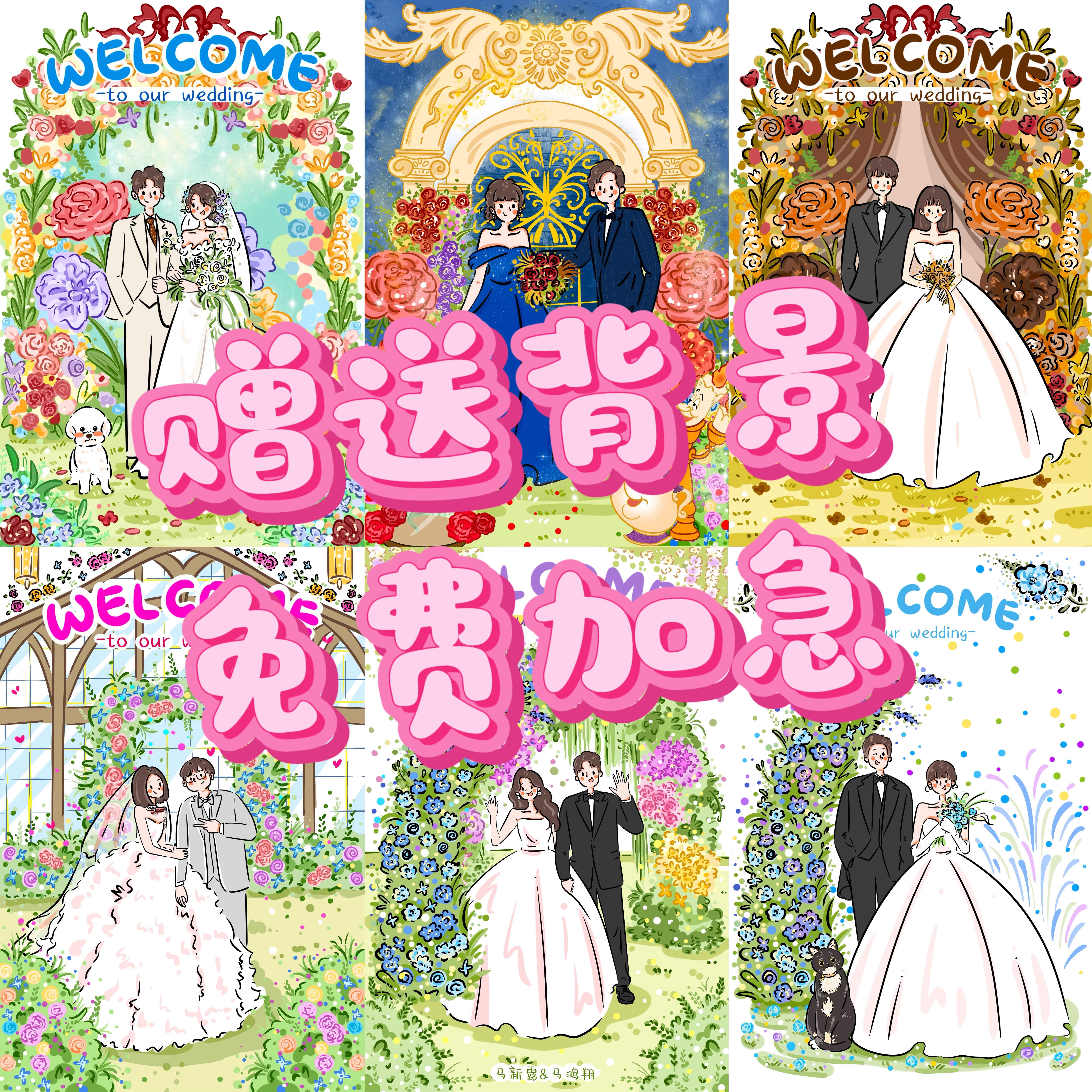 手绘婚纱照结婚礼请柬卡通人形立牌情侣头像插画定制喜帖简约设计