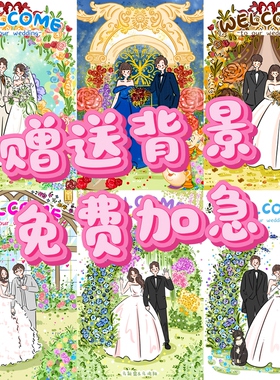 手绘婚纱照结婚礼请柬卡通人形立牌情侣头像插画定制喜帖简约设计