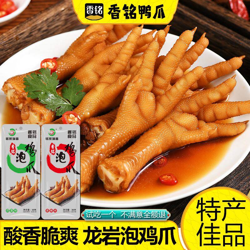 铭家瑞香龙岩泡鸡爪客家土楼香辣凤爪特产休闲零食