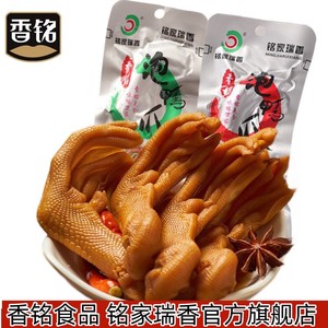 香铭铭家瑞香泡鸭爪特产龙岩土楼脆鸭掌卤味独立装小零食醋泡鸭爪