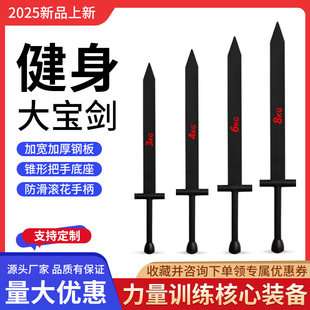 爆款重剑剑铃健身玄铁剑磨砂纯钢体能训练爆发力格斗术训练剑铃