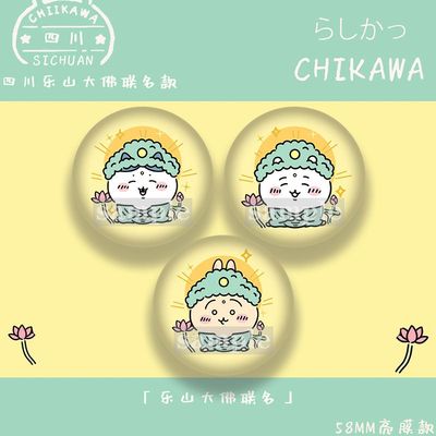 25新款四川乐山大佛联名CHIIKAWA徽章小八乌萨奇吉伊吧唧胸针
