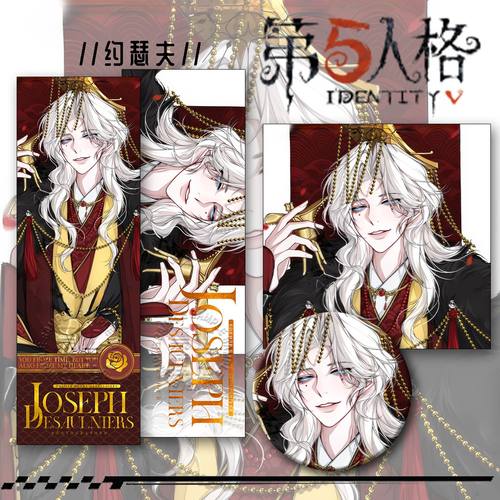 第五人格约瑟夫周边三件套钥匙扣吧唧谷子爆款书签礼物