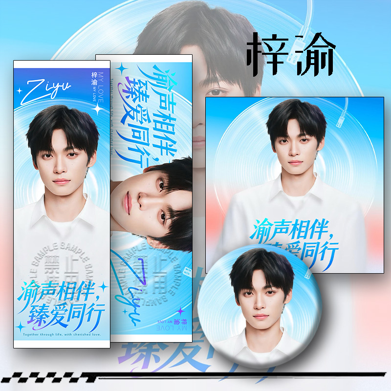 25新款梓渝三件套镭射票钥匙扣学生礼物爆款吧唧