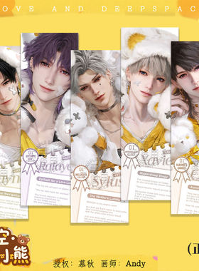 画师授权25新款恋与深空黄油小熊系列祁煜沈星回黎深秦彻镭射票